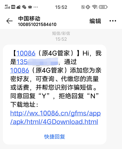 有了这个功能，就能时刻关注ta的手机话费动态