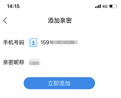 有了这个功能，就能时刻关注ta的手机话费动态